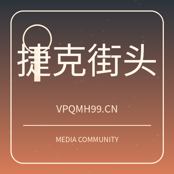 捷克街头